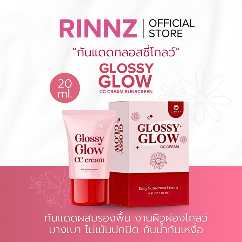 สั่งในไลฟ์ลด50% กันแดดหน้าผ่อง กลอสซี่โกลด์ กันน้ำกันเหงื่อ กันแดดผสมรองพื้น ผิวฉ่ำ