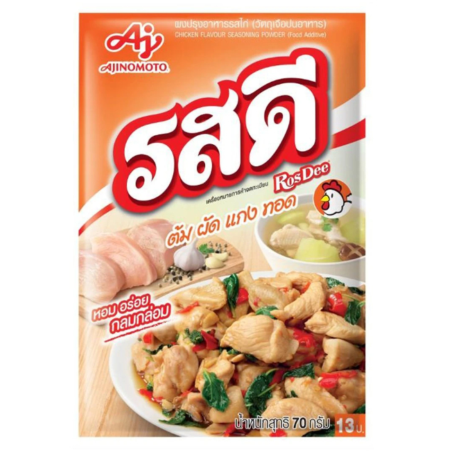 รสดี ผงปรุงรสไก่ 70 ก."ยกแพค10ซอง"