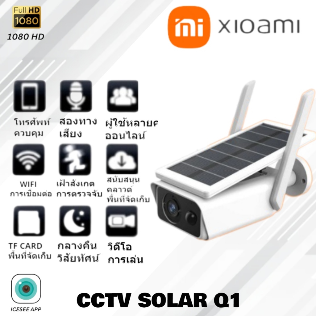 ?โปรโมชั่นส่วนลดปีใหม่?Solar Waterproof CCTV Q1กล้องวงจรปิดพลังงานแสงอาทิตย์ 2K HD ทํางานตลอด 24 ชั่วโมง(รับประกัน 5 ปี)