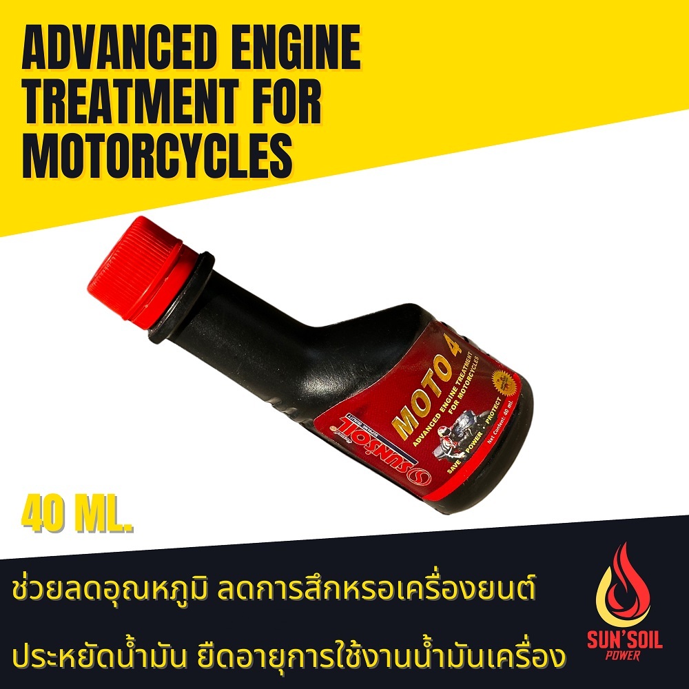 สารเคลือบหล่อลื่นเครื่องยนต์รถมอเตอร์ไซค์คุณภาพสูง SUNSOIL ADVANCED ENGINE TREATMENT ซันซอยล์ โมโต โฟร์ 40 ml.