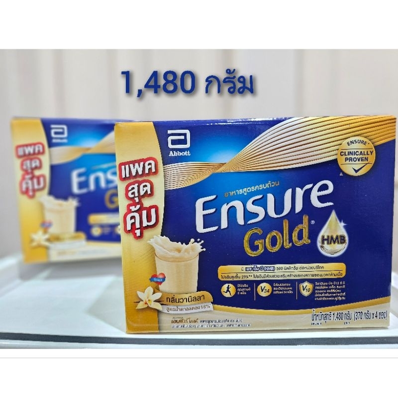 พร้อมส่ง*Ensure gold 1,480 กรัม  เอ็นชัวร์ โกลด์ กลิ่นวานิลลา สูตรครบถ้วน(น้ำตาลลดลง18%)หมดอายุ 06.2