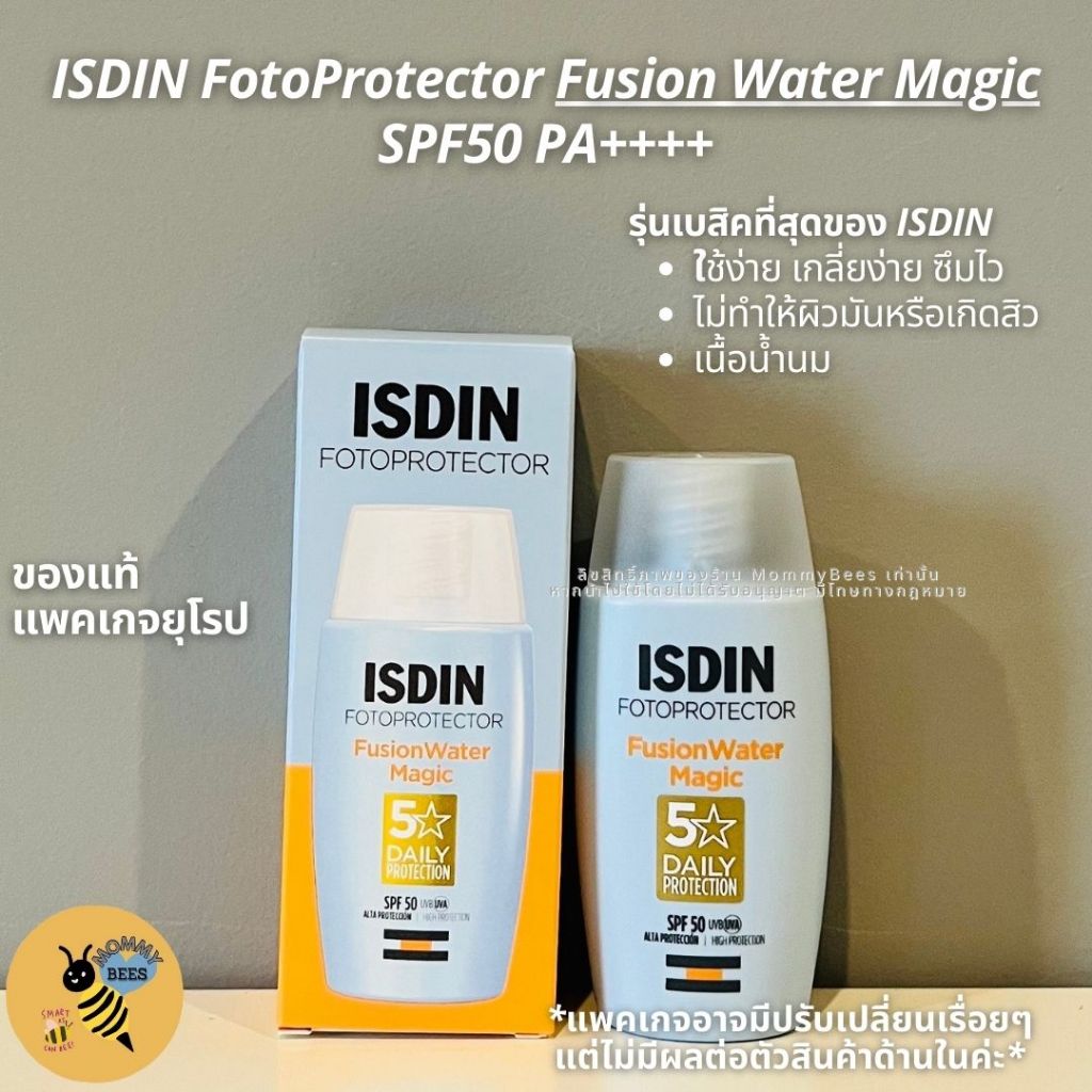 [พร้อมส่ง] Isdin Fotoprotector Fusion Water Magic SPF 50 ครีมกันแดด อิสดิน ขนาด 50ml