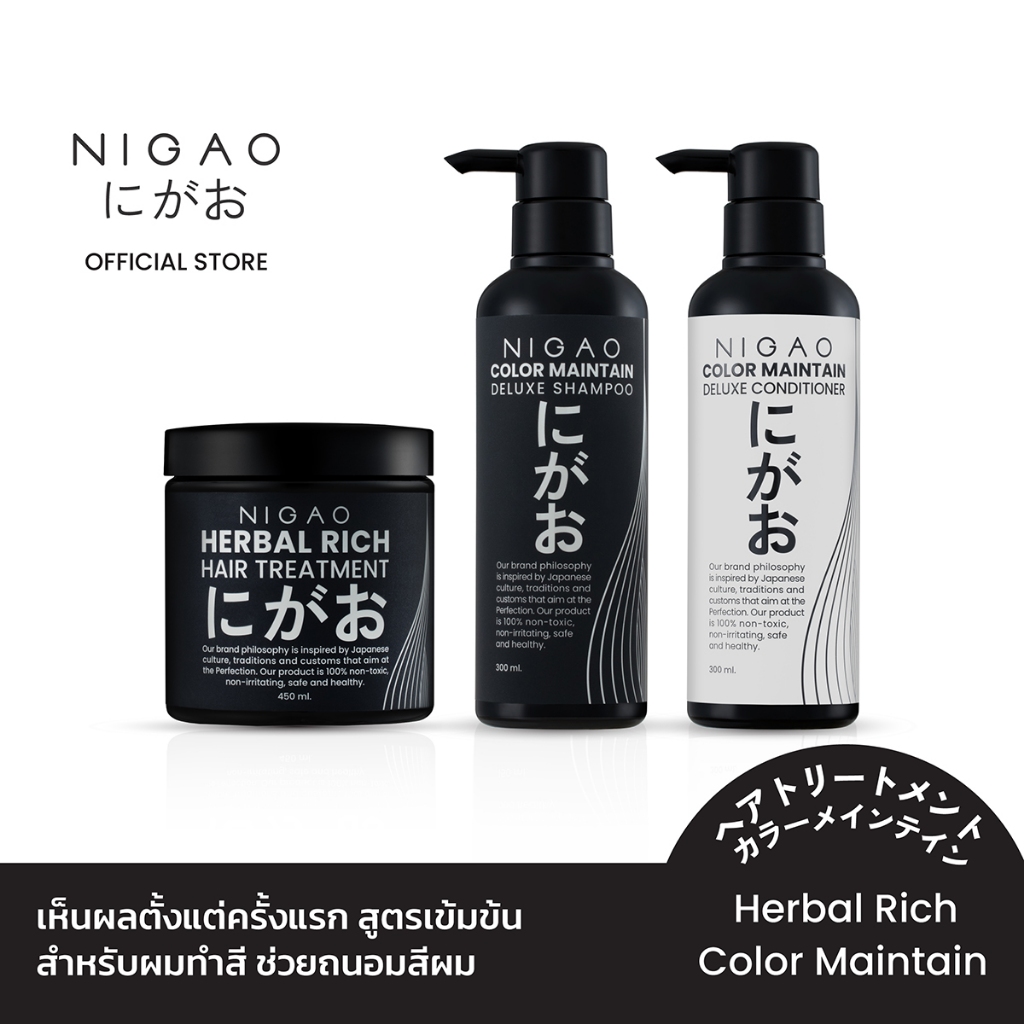 [เซ็ตสุดคุ้ม] เซ็ตคู่ Shampoo&Conditioner Maintain+Herbal Rich | นิกาโอะ เซ็ตคู่แชมพูครีมนวดและทรีทเม้นท์บำรุงผมเสีย