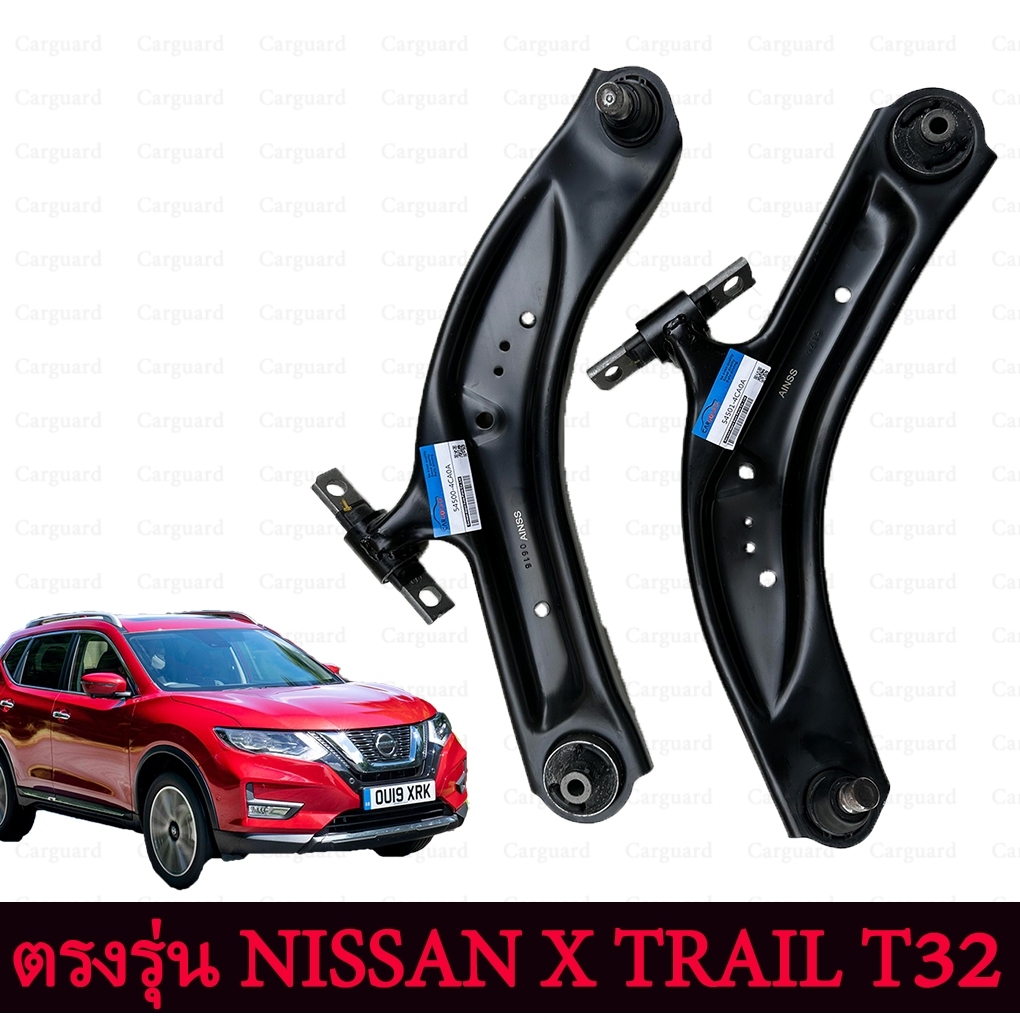 1ชุดปีกนกล่าง ซ้าย ขวา NISSAN X TRAIL T32 ปี2014-2022 นิสสันเอ็กซ์เทรล54501,54500-4CA0A