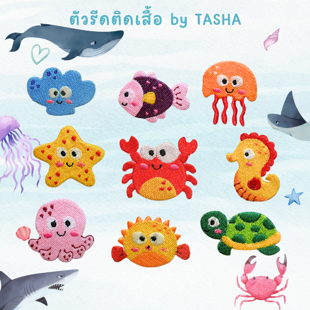 😄ตัวรีดติดเสื้อชุดที่62 😄 ลายสัตว์ทะเล ปลาหมีก ม้าน้ำ ปู แมงกะพรุน หอย เต่า ปลา ด้านหลังมีกาวสามารถรีดติดผ้าได้เลยค่ะ