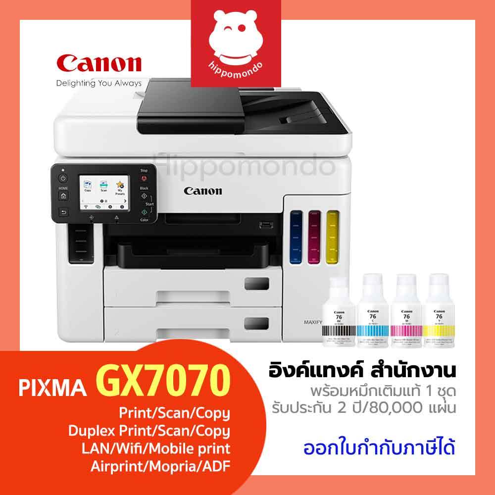 Canon MAXIFY GX7070 เครื่องพิมพ์มัลติฟังก์ชัน InkTank 4-in-1 Wi-Fi พร้อมหมึกแท้ 1 ชุด รับประกันศูนย์ 2 ปี