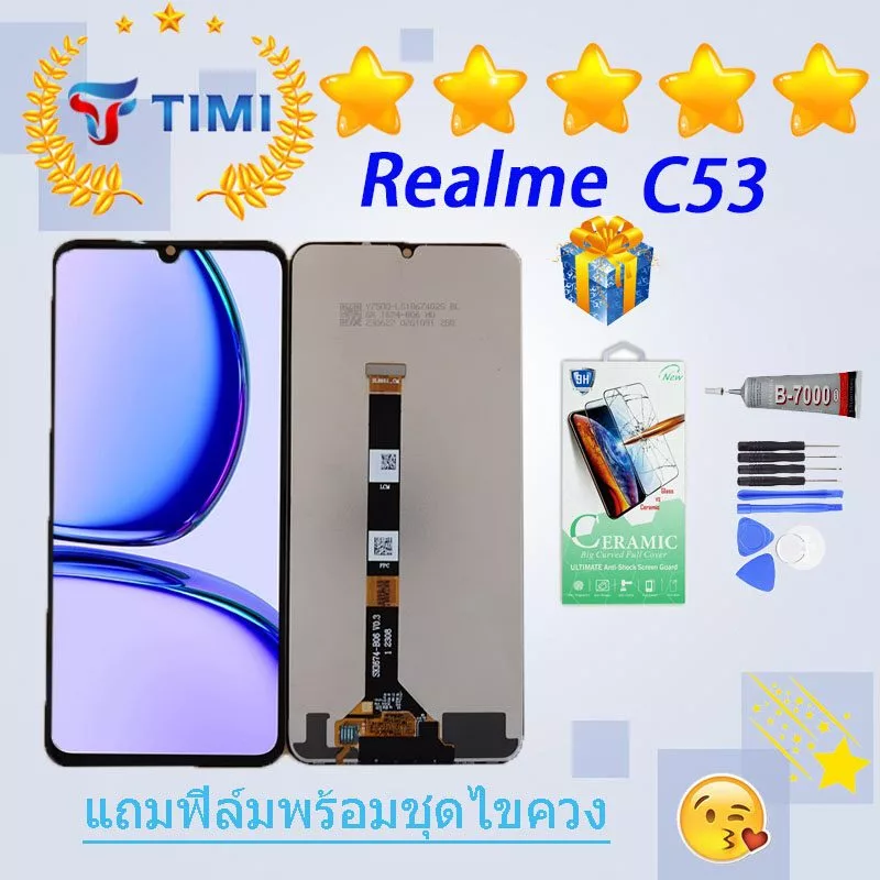 ชุดหน้าจอ Realme C53 งานแท้มีประกัน แถมฟิล์มพร้อมชุดไขควง