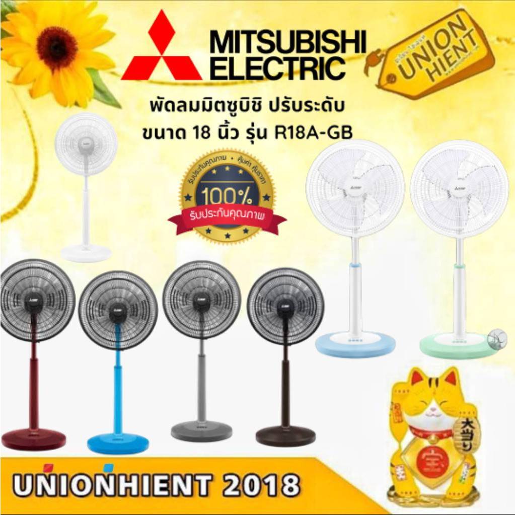 MITSUBISHI พัดลมสไลด์ พัดลมตั้งพื้นกึ่งตั้งโต๊ะ 18 นิ้ว R18A-GB - รับประกันมอเตอร์ 5 ปี
