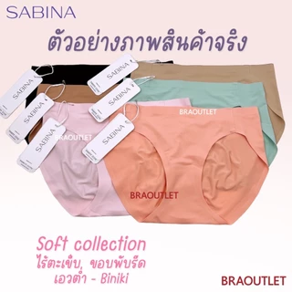 {{*** ลดเพิ่ม กดรับโค้ด ***}} SABINA กางเกงชั้นใน ไร้ตะเข็บsoft collection BIKINI / เอวกลาง 120