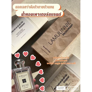 (พร้อมส่ง)ผลิตภัณฑ์ระงับกลิ่นกายและดูแลใต้วงแขน โรลออนใช้ได้ทุกสภาพผิวโดยเฉพาะผิวแพ้ง่ายและผิวเลเซอร์ขน