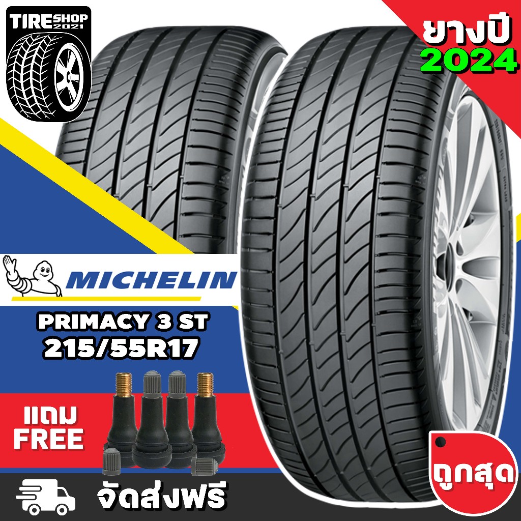 ยางมิชลิน Michelin รุ่น Primacy 3 ST ขนาด 215/55R17 **ยางปี2024** (ราคาต่อเส้น) **ส่งฟรี **แถมจุ๊บเติมลมฟรี**