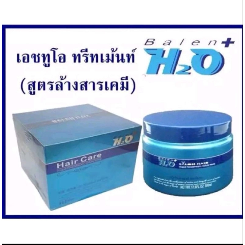 0💧 H2O ทรีทเม้นท์ ดีท็อกซ์ล้างสารเคมี กระปุกสีน้ำเงิน
