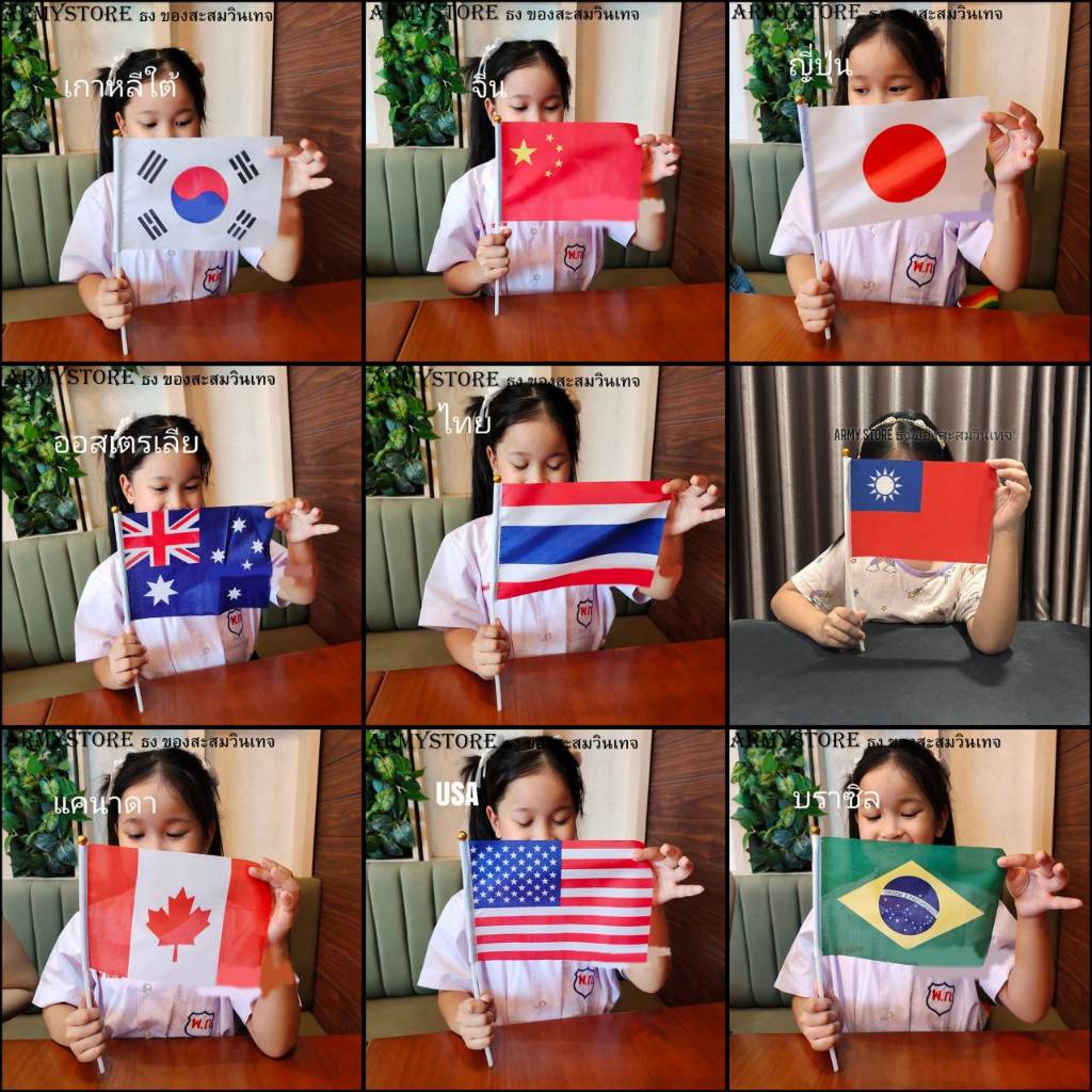 <ส่งด่วน> ธงโบกมือ ทั่วโลกชุด 1/2 เอเชีย อาเซียน อเมริกา ออสเตรเลีย Flag Asean Asia America Australi