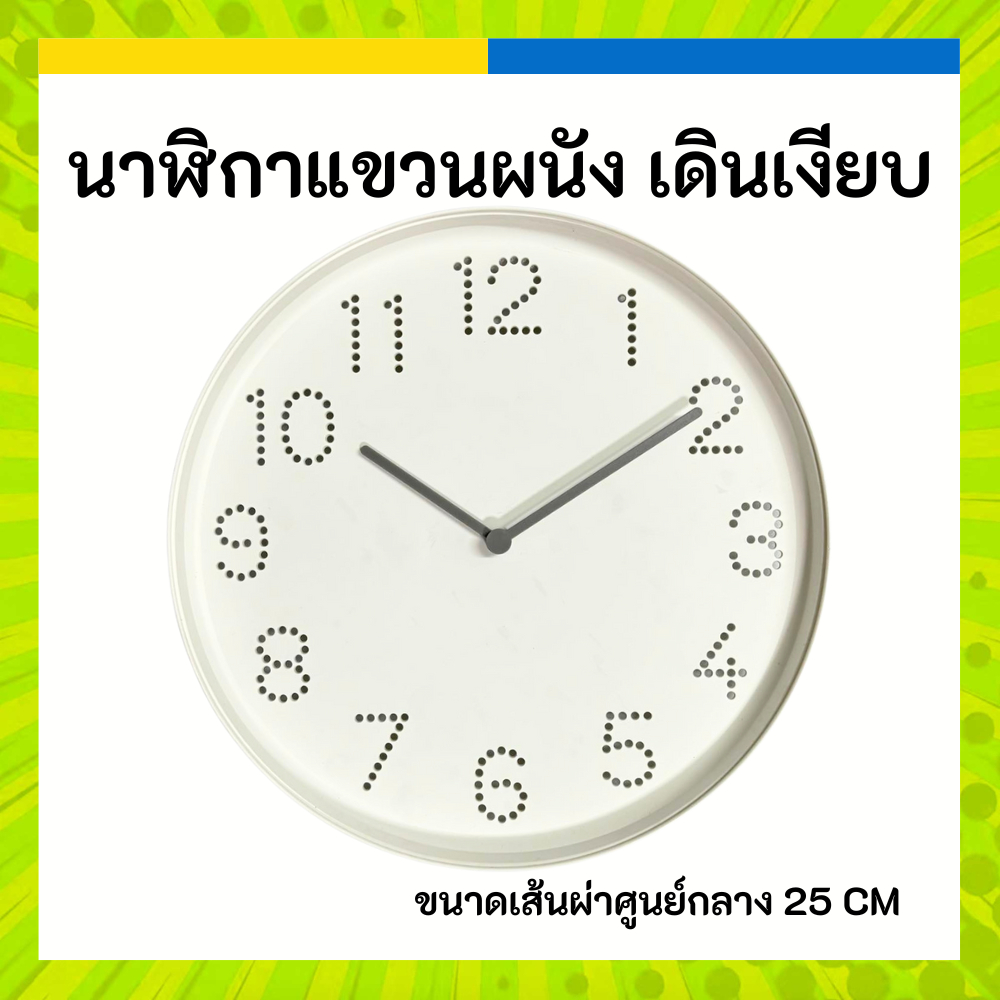 IKEA   นาฬิกาแขวนผนัง wall clock TROMMA ทรูมมา สวย เรียบ สีขาว นาฬิกา อีเกีย เจาะรู ตัวเลข ของแท้