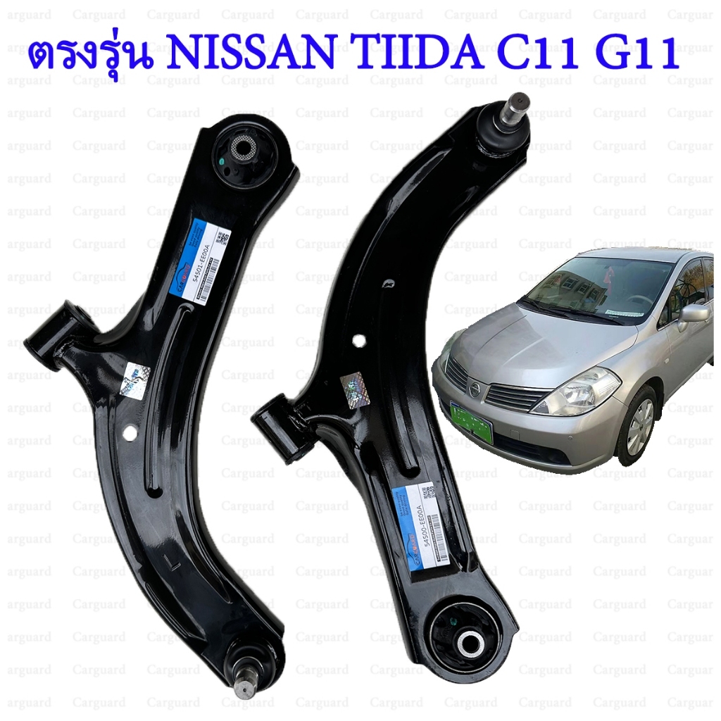 1ชุดปีกนกล่างซ้าย ขวา NISSAN TIIDA C11 G11 ปี2005-2010 ปีกนกนิสสันทิดา 54501 54500-EE