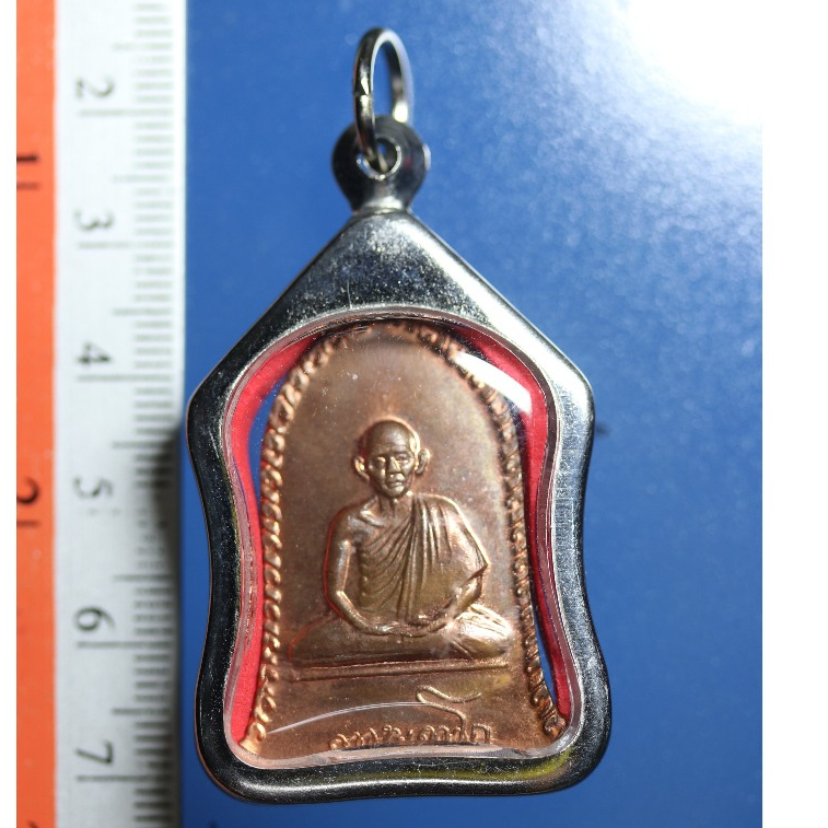 KK00K04--เหรียญระฆังหลวงพ่อเกษมเขมโก ปี 2516 พร้อมกรอบห้อยคอ