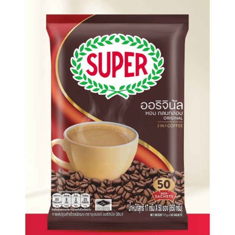 [17 กรัม X 50 ซอง] SUPER Original Instant Coffee 3in1 ซุปเปอร์กาแฟ ออริจินัล 3 อิน 1