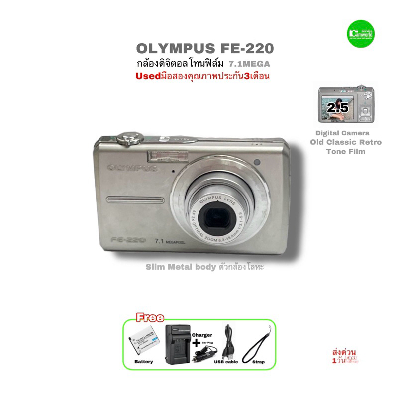 Olympus FE-220 Digital Compact Camera 7.1MP 3X Zoom Classic Retro กล้องดิจิตอล โทนฟิล์ม used มือสองค