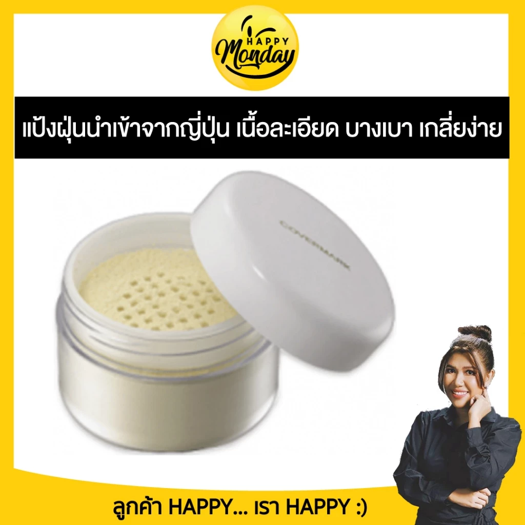 แป้งฝุ่น COVERMARK Finishing Powder S JQ ขนาด 30 กรัม