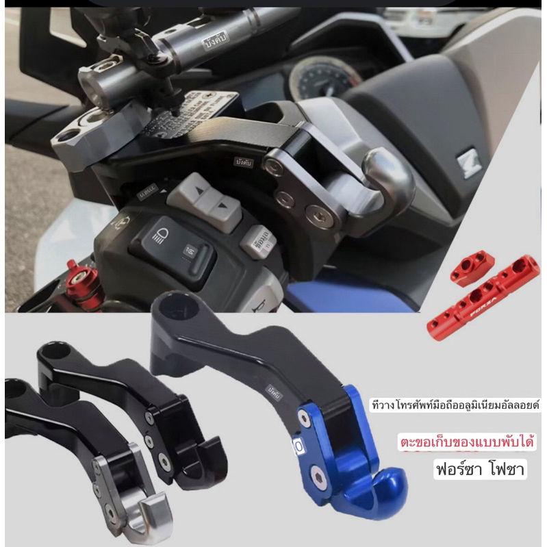 ตะขอต่อขยายหมวกกันน็อค อะลูมิเนียม CNC สําหรับรถจักรยานยนต์ HONDA FORZA 300 350 FORZA 750 Forza350 NSS350