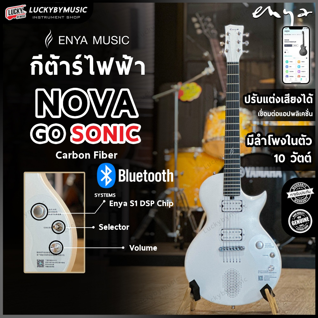 [ส่วนลด1000.-] กีต้าร์ไฟฟ้า Enya Nova Go Sonic มีบลูทูธ ลำโพง/เอฟเฟคในตัว Electric Guitar ทัชชิ่งดี พร้อม กระเป๋าซอฟเคส