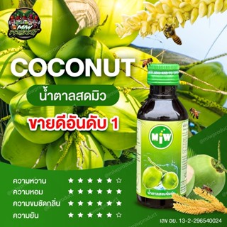 (มีส่งด่วน)[โปร 50 ขวด] หัวเชื้่อน้ำหวาน หัวเชื้อน้ำตาลสด, ร…