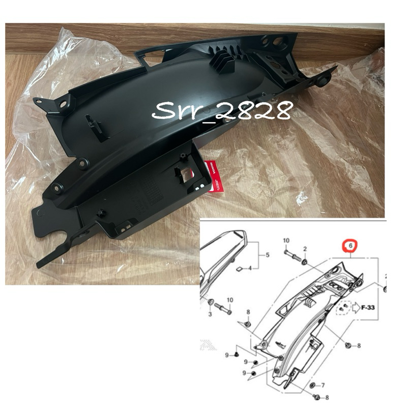 บังโคลนหลังB HONDA CRF300L แท้ศุนย์