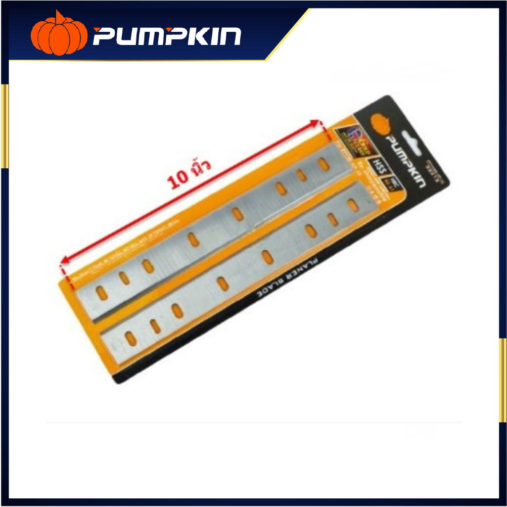 PUMPKIN PTT-HSS AP-10/32213 ใบกบเครื่องรีดไม้ ขนาด 10 นิ้ว เหล็ก HI-SPEED STEEL (สำหรับเครื่อง RYOBI AP-10)