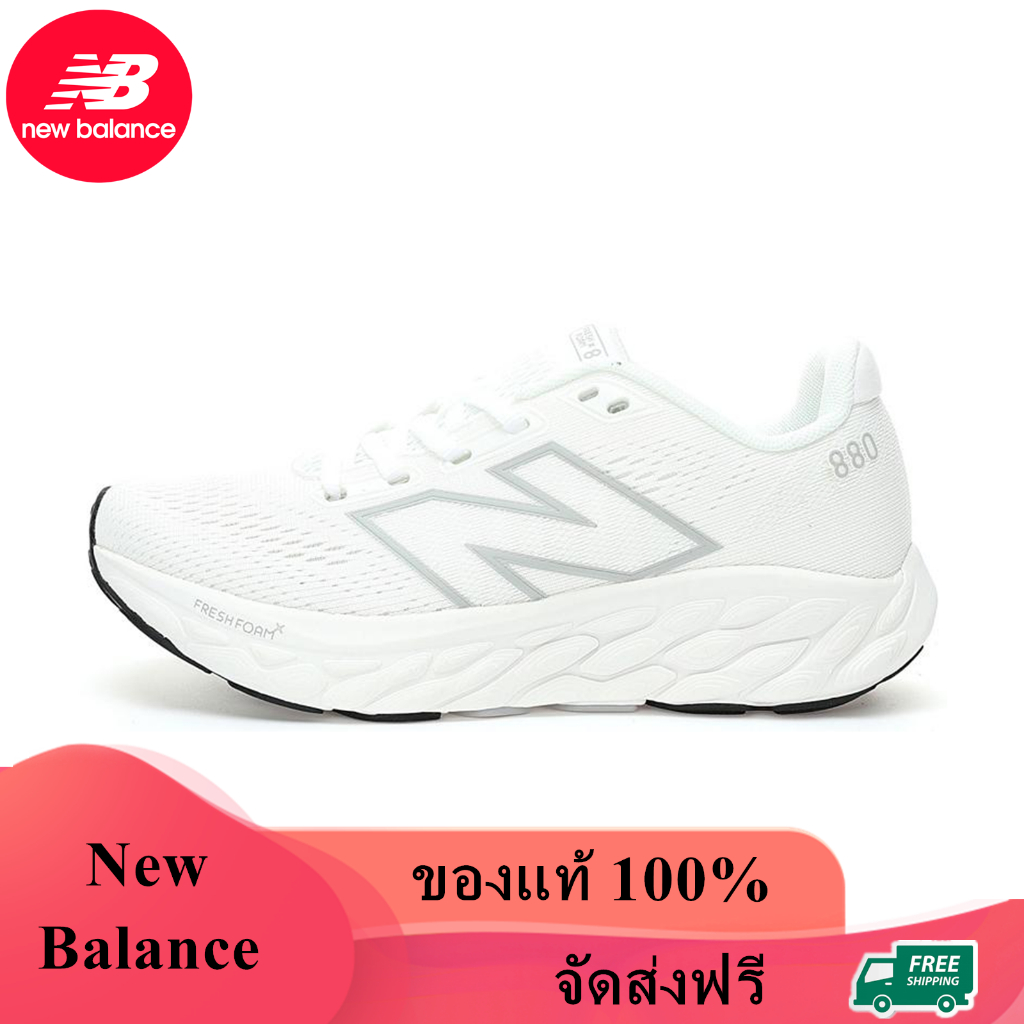 New Balance Fresh Foam X 880 v12 ของแท้ 100% NB 880v12 White M880S15 Sneaker รองเท้าผ้าใบ