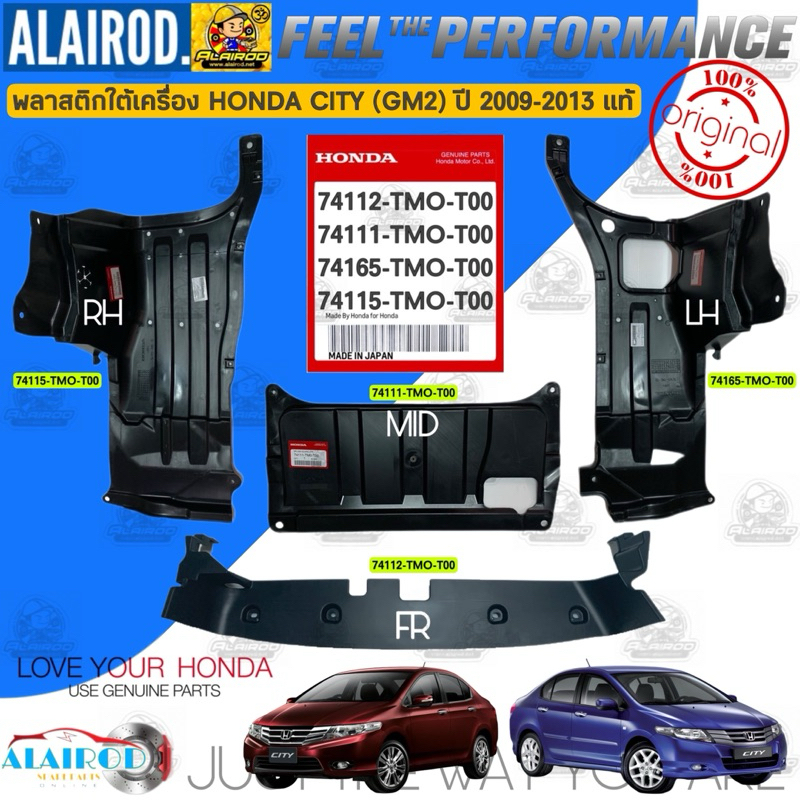 พลาสติกใต้เครื่อง HONDA CITY (GM2) ซิตี้ ปี 2009-2013 ตัวกลาง,ตัวซ้าย,ตัวขวา,ใต้คานหม้อน้ำ แท้