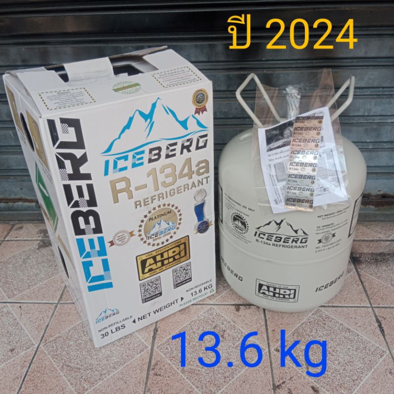 REFRIGERANT ICE BERGE น้ำยาแอร์ R134A 13.6 kg 30lb 30 ปอนด์ 13.6 กิโลกรัม ถัง สารทำความเย็น1 รถยนต์