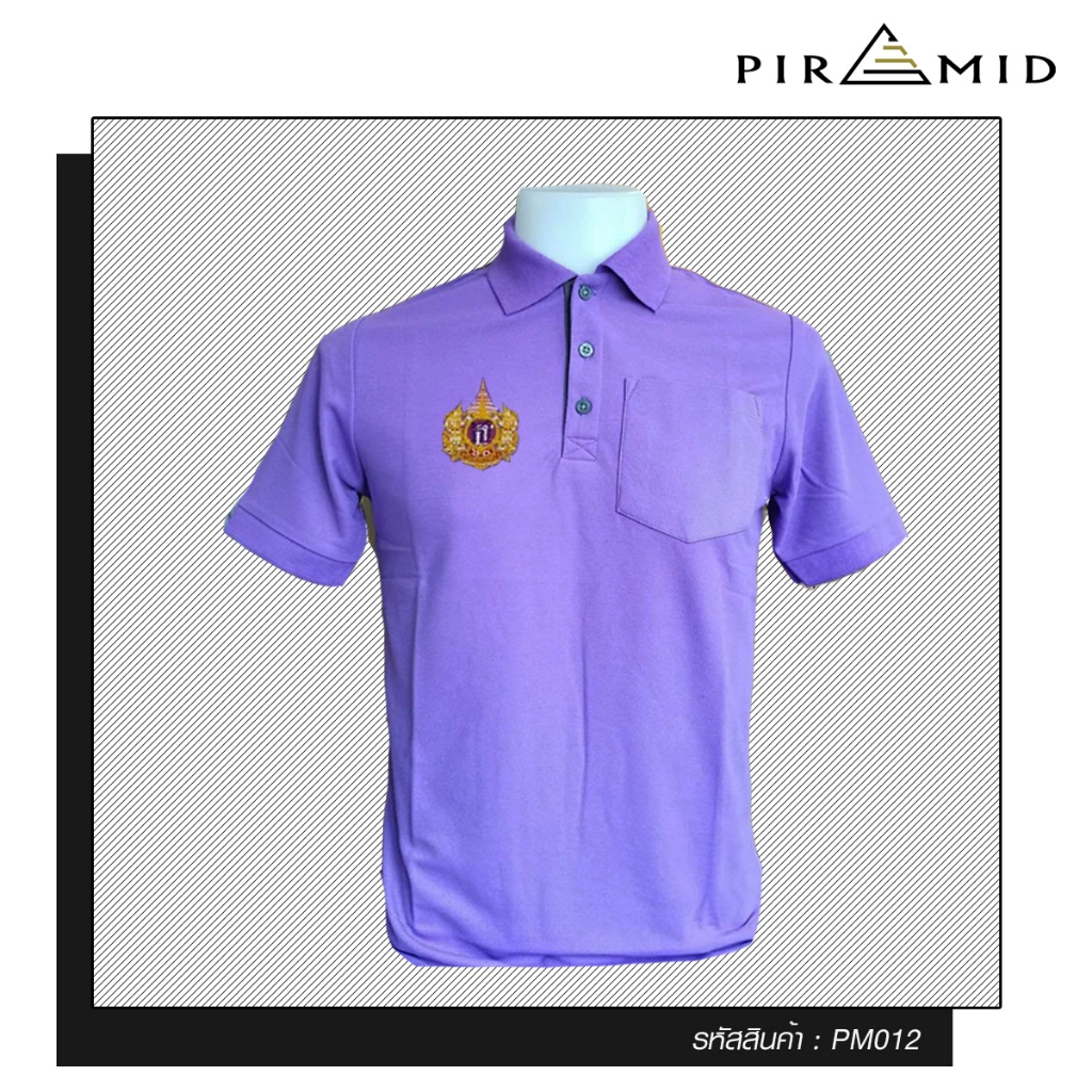 PM012 เสื้อโปโลสีม่วงอ่อน​ เรียบหรู​ เนื้อผ้านุ่มละเอียด