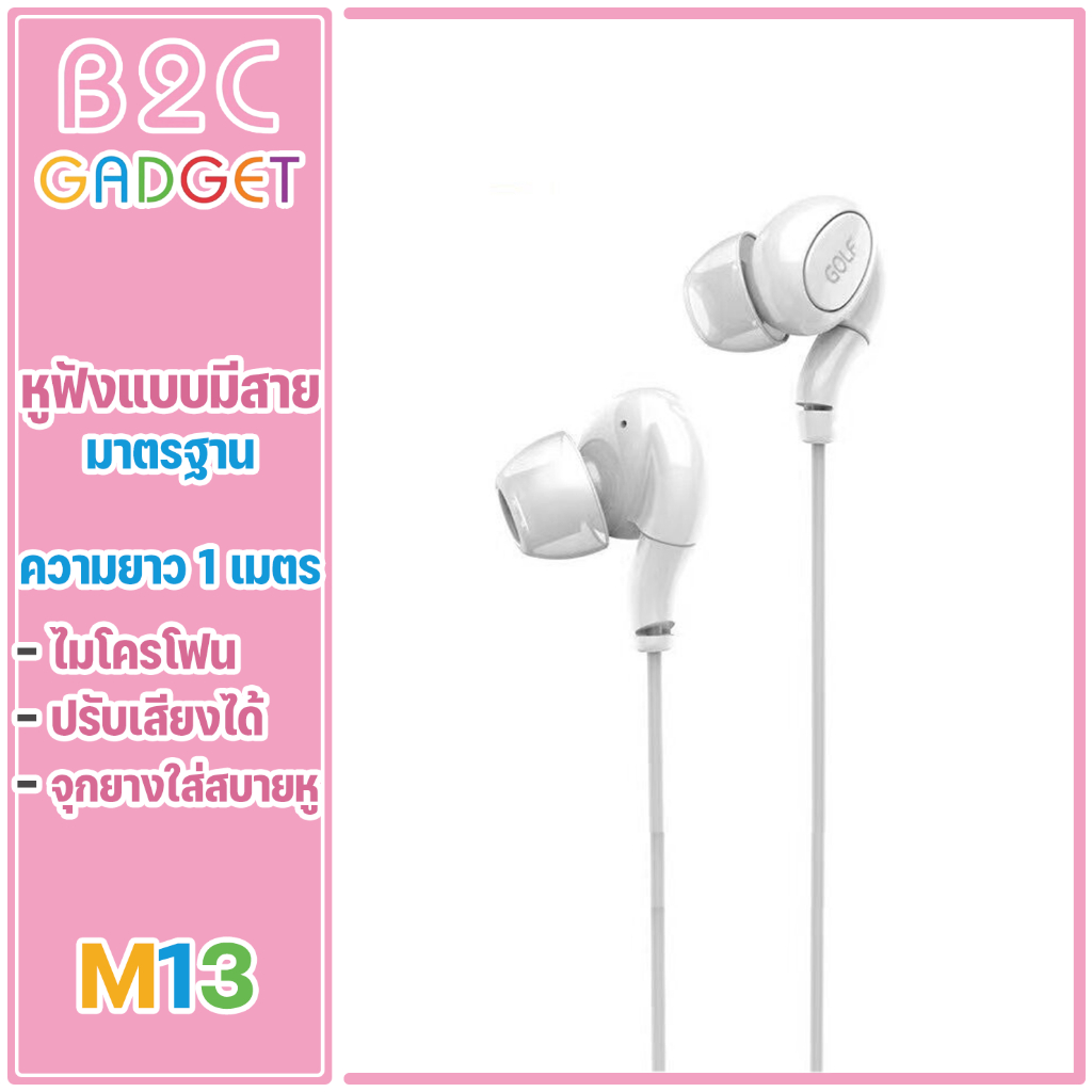 หูฟัง ยี่ห้อ golf ใช้ได้ทุกรุ่น M13 ของแท้💯%
