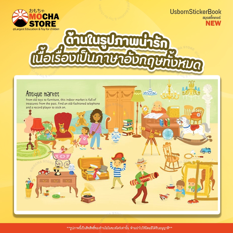 Usborne Sticker Book (63 แบบ) สมุดภาพสติ๊กเกอร์ หนังสือสติกเกอร์ติดสนุก สมุดสติกเกอร์ภาษาอังกฤษ หนังสือนิทานภาษาอังกฤษ ราคา ถูกที่สุด ดีลบีเคเค แกลเลอรีภาพที่ 5
