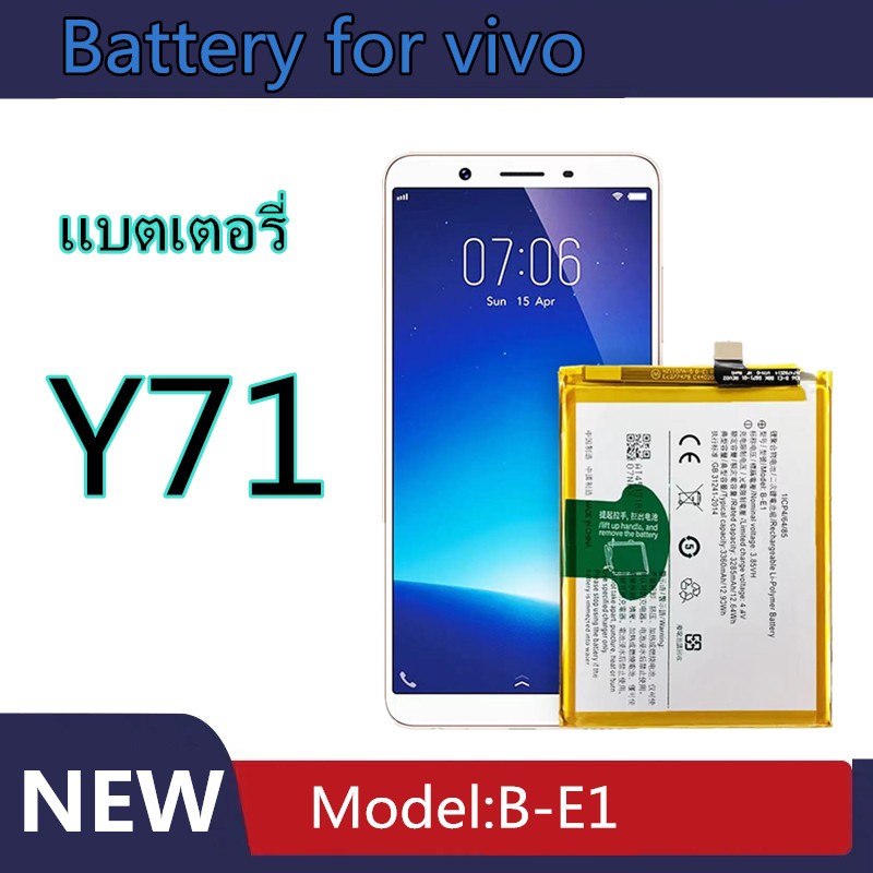 แบตเตอรี่ Y71 Batterry Vivo Y71 vivo1724 แบต แบตมือถือ Y71 แบตโทรศัพท์มือถือ วีโว่ Y71(B-E1)