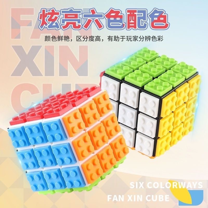 Fanxin ของเล่นตัวต่อเลโก้ บล็อกตัวต่อรูบิค 3x3x3 DIY สําหรับผู้เริ่มต้น ฟื้นตัวง่าย ฝึกสมอง สําหรับเด็ก ผู้ใหญ่ ของขวัญ