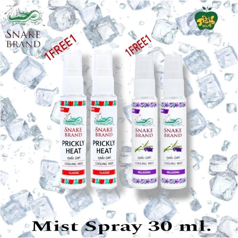 ตรางู มิสท์สเปรย์ สูตรเย็น คูลลิ่ง มิสท์ 30 มล.(1แถม1)