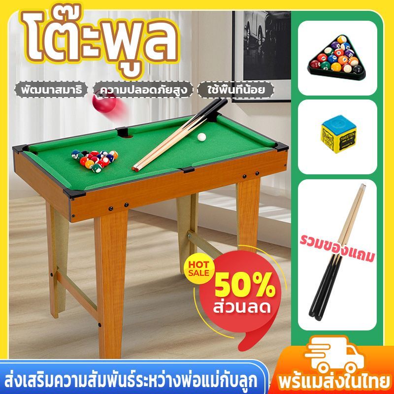 พร้อมอุปกรณ์ โต๊ะพูลเล็ก โต๊ะสนุกเกอร์ ของเล่นเด็ก เหมาะสำหรับเด็กอายุ 5-15 ปี ส่งเสริมความสัมพันธ์ระหว่างพ่อแม่กับลูก
