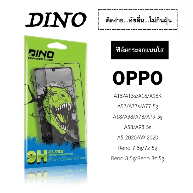 ฟิล์ม Dino เต็มจอ OPPO A15/A15s/A57/A77s/A77 5G/A18/A38/A78/A79/A98/A58/A9 2020/A5 2020/Reno7/7z 5g ฟิล์มกระจกเต็มจอ
