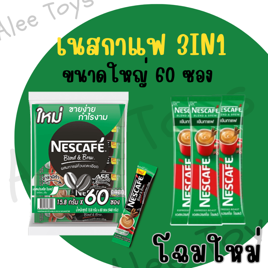เนสกาแฟ3in1 เขียว เอสเปรตโซโรสต์ ขนาดใหญ่ 60 ซอง