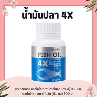 น้ำมันปลา 4 เอ็กซ์ (ขนาด 1,000 มก. บรรจุ 30 แคปซูล) น้ำมันปล…