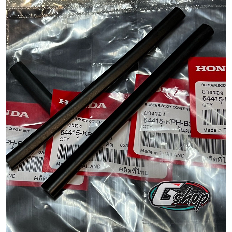 ยางรองฝาปิดกล่อง(ราคา1คู่) U-BOX  PCX150,Wave125 S,i ไฟเลี้ยวบังลม ของแท้Honda100% (64415-KPH-B30)
