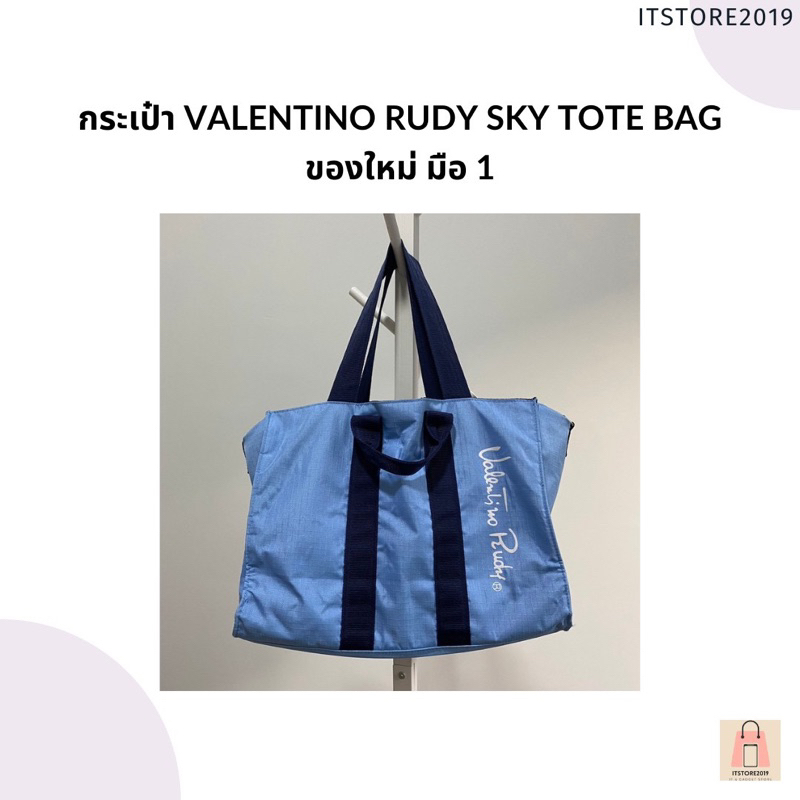 กระเป๋า Valentino Rudy Sky Tote Bag ของใหม่ มือ1