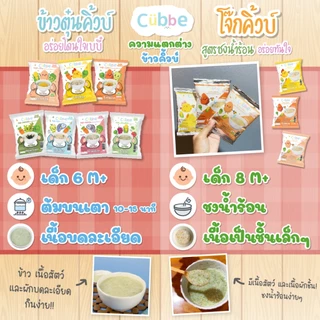 🔥ตัดรอบ 4 โมง🔥Picnic Baby อาหารสำเร็จรูปสำหรับเด็ก สามารถฉีกซองแล้วทานได้เลย อาหารเด็ก ปิกนิก เบบี้