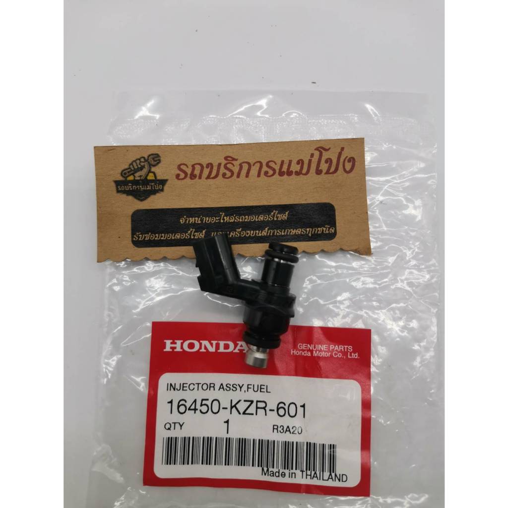 หัวฉีด รถคลิก125i CLICK 125i รถปี2012-2014 ของแท้HONDA หัวฉีด6รู J