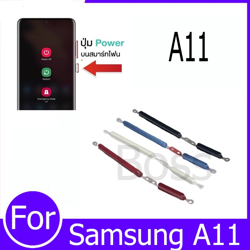 ปุ่มกดสวิทช์ด้านนอก Samsung A11 ปุ่มเปิด/ปิด ปรับระดับเสียงขึ้นลง ปุ่มเพิ่มเสียง ปุ่มลดเสียง