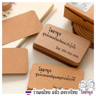 กระดาษการ์ด กระดาษโน๊ต กระดาษคราฟท์ 100 แผ่น ป้ายสินค้า การ์ดสี นามบัตร บัตรสี แผ่นการ์ด