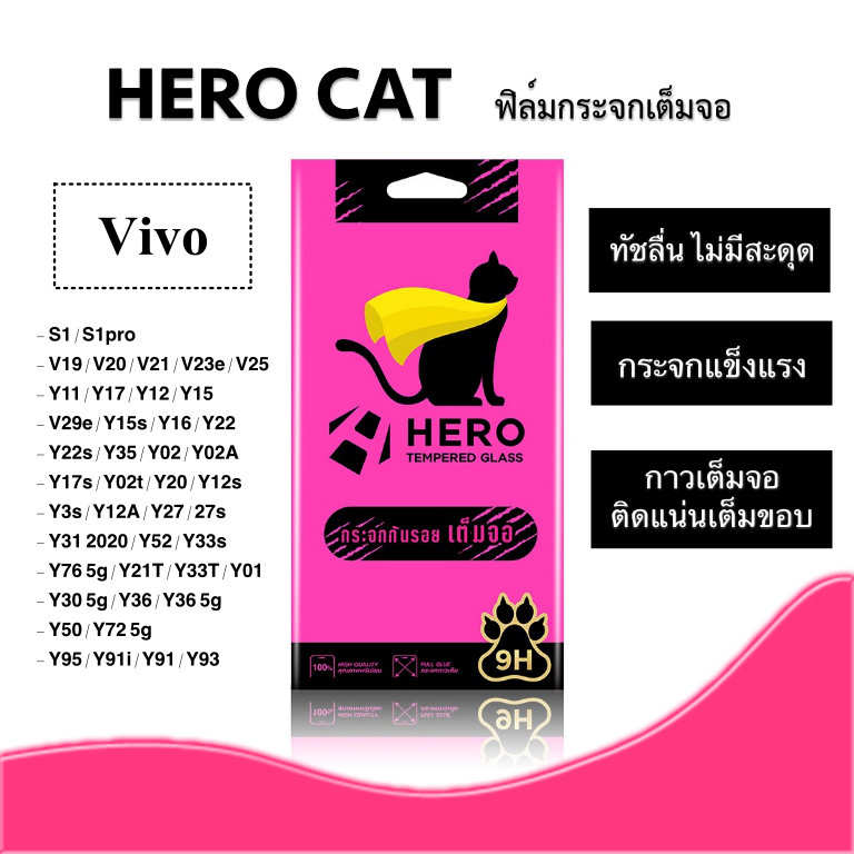 HERO CAT ฟิล์มกระจกกันรอยแบบเต็มจอ Vivo V29e/V9/Y11/Y12/Y15/Y17/Y20/Y12s/Y27/Y16/Y35/Y50/Y72/Y77/Y91/Y95