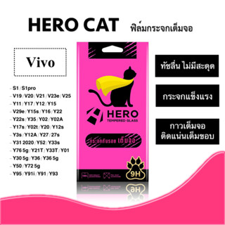 HERO CAT ฟิล์มกระจกกันรอยแบบเต็มจอ Vivo V29e/V9/Y11/Y12/Y15/…