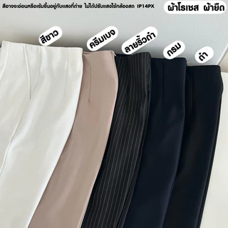 (พร้อมส่ง) Boy Slim Rochet กางเกงซิปหลังบอยสลิม ผ้าโรเชส ผ้ายืดหนา ยืดหยุ่น ไม่ต้องรีด